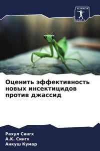 Produktbild: Ocenit' &auml;ffektiwnost' nowyh insekticidow protiw dzhassid