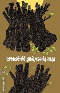 Produktbild: Ukhadleli Zade