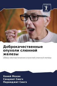 Produktbild: Dobrokachestwennye opuholi sl&uuml;nnoj zhelezy