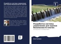 Produktbild: Razrabotka sistemy uprawleniq dlq ocenki bezopasnosti plotin