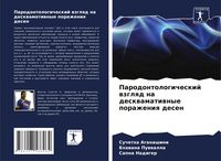 Produktbild: Parodontologicheskij wzglqd na deskwamatiwnye porazheniq desen