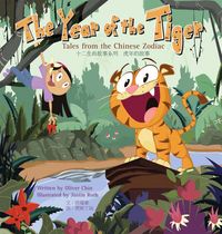 Produktbild: The Year of the Tiger