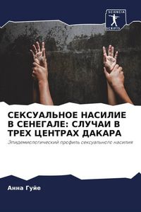 Produktbild: Seksual'noe Nasilie V Senegale: Sluchai V Treh Centrah Dakara