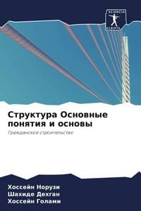 Produktbild: Struktura Osnownye ponqtiq i osnowy
