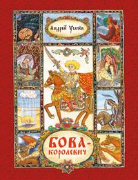 Produktbild: Bova-korolevich