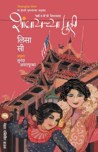 Produktbild: Shanghaichya Muli