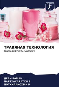 Produktbild: Travyanaya Tehnologiya