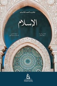 Produktbild: Al Islam Arabic
