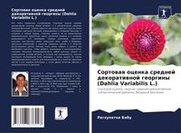 Produktbild: Sortowaq ocenka srednej dekoratiwnoj georginy (Dahlia Variabilis L.)
