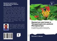 Produktbild: Yadowitye rasteniq w Chandrapurskom rajone Maharashtry