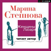 Produktbild: Zhenshchiny Lazarya