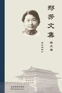Produktbild: Collected Works of Fang Zheng