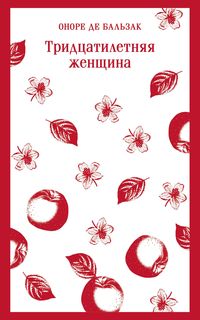 Produktbild: Tridtsatiletnyaya zhenschina