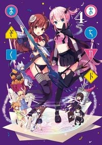 Produktbild: The Demon Girl Next Door Vol. 4