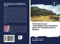 Produktbild: Tektonicheskaq geomorfologiq bassejna reki na materike Kutch, Indiq