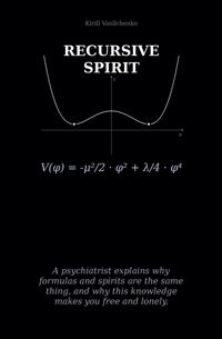 Produktbild: Recursive Spirit