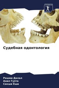 Produktbild: Sudebnaq odontologiq