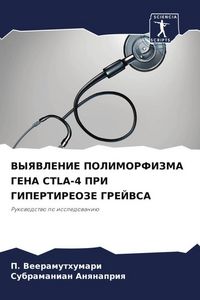 Produktbild: Vyyavlenie Polimorfizma Gena Ctla-4 Pri Gipertireoze Grejvsa