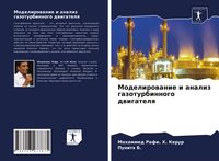 Produktbild: Modelirowanie i analiz gazoturbinnogo dwigatelq