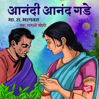 Produktbild: Aanandi Anand Gade
