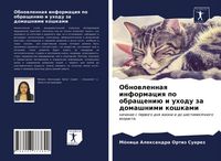 Produktbild: Obnowlennaq informaciq po obrascheni&uuml; i uhodu za domashnimi koshkami