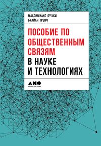 Produktbild: Routledge Handbook of Public Communication of Science and TeChnology