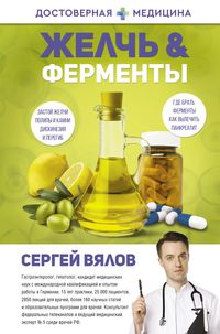 Produktbild: Zhelch & fermenty