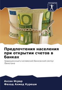 Produktbild: Predpochteniq naseleniq pri otkrytii schetow w bankah