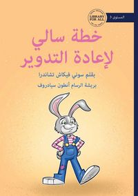 Produktbild: Sally's Recycling Plan - خطة سالي لإعادة التدوير