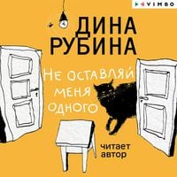 Produktbild: Ne ostavlyay menya odnogo
