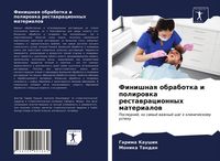 Produktbild: Finishnaq obrabotka i polirowka restawracionnyh materialow