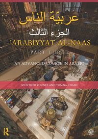 Produktbild: Arabiyyat al-Naas (Part Three)