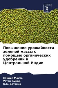 Produktbild: Powyshenie urozhajnosti zelenoj massy s pomosch'&uuml; organicheskih udobrenij w Central'noj Indii