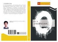 Produktbild: Xuan mo liu ti hei se shi yu