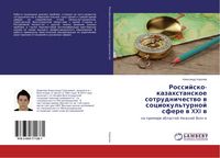 Produktbild: Rossijsko-kazahstanskoe sotrudnichestwo w sociokul'turnoj sfere w XXI w