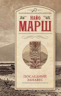 Produktbild: Posledniy zanaves