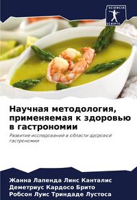 Produktbild: Nauchnaq metodologiq, primenqemaq k zdorow'&uuml; w gastronomii