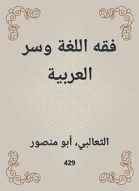 Produktbild: Jurisprudence of language and the secret of Arabic