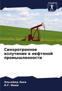 Produktbild: Sinhrotronnoe izluchenie w neftqnoj promyshlennosti