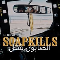 Produktbild: The Best of Soapkills