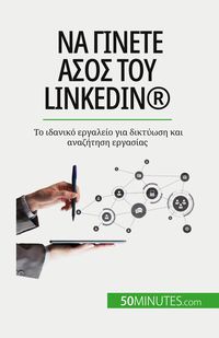 Produktbild: Να γίνετε άσος του LinkedIn(R)