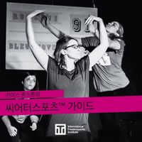 Produktbild: 씨어터스포츠(tm)