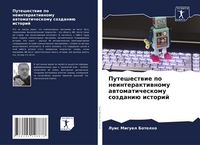 Produktbild: Puteshestwie po neinteraktiwnomu awtomaticheskomu sozdani&uuml; istorij