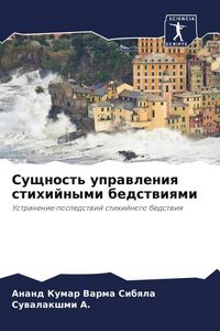 Produktbild: Suschnost' uprawleniq stihijnymi bedstwiqmi