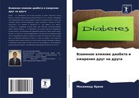 Produktbild: Vzaimnoe wliqnie diabeta i ozhireniq drug na druga