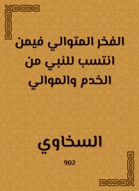 Produktbild: The successive pride in those who affiliated with the Prophet from servants and loyalists