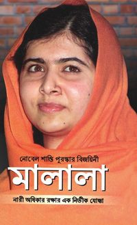 Produktbild: Nobel Prize Winner-Malala