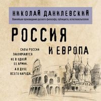 Produktbild: Rossiya i Evropa