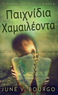 Produktbild: Παιχνίδια Χαμαιλέοντα
