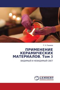 Produktbild: Primenenie Keramicheskih Materialov. Tom 3